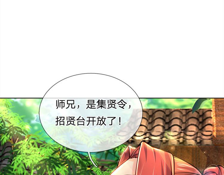 第38话 招贤台(1/3)-第39话