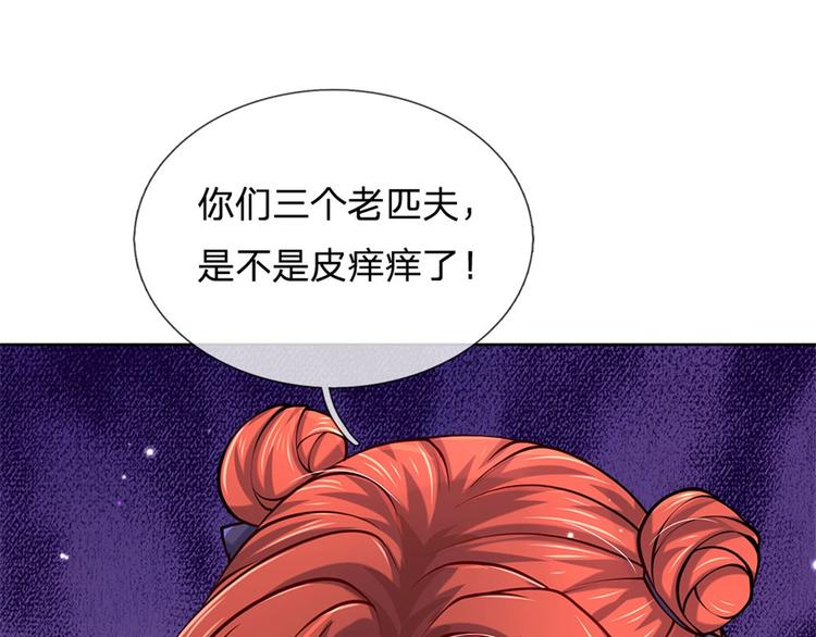 第42话 天才少年方飞扬(1/2)-第43话