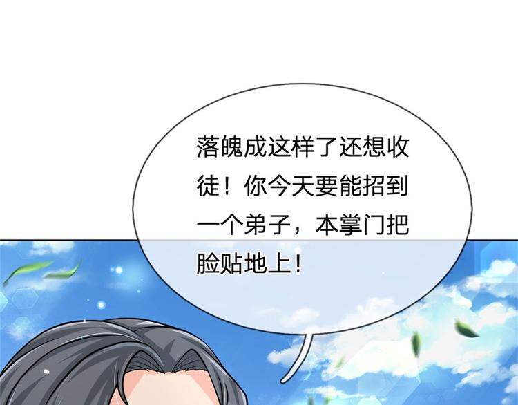 第42话 天才少年方飞扬(1/2)-第43话