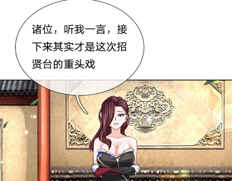 第42话 天才少年方飞扬(1/2)-第43话