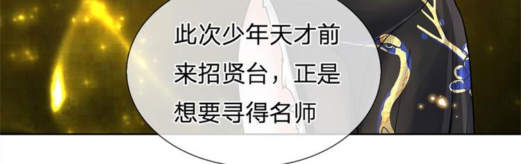 第42话 天才少年方飞扬(1/2)-第43话