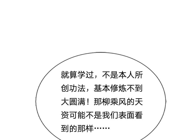 第46话 弄出个老头(1/3)-第47话