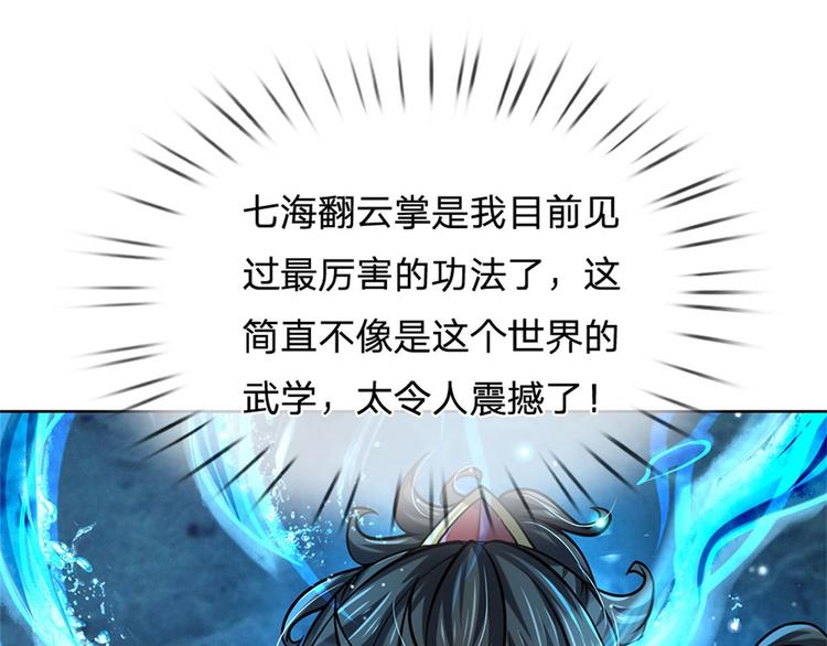 第46话 弄出个老头(1/3)-第47话