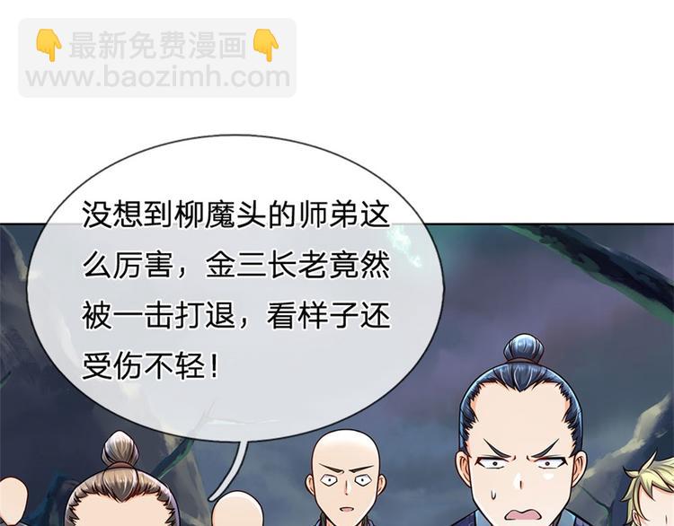 第8话 恶徒居然为我出手(1/2)-第9话