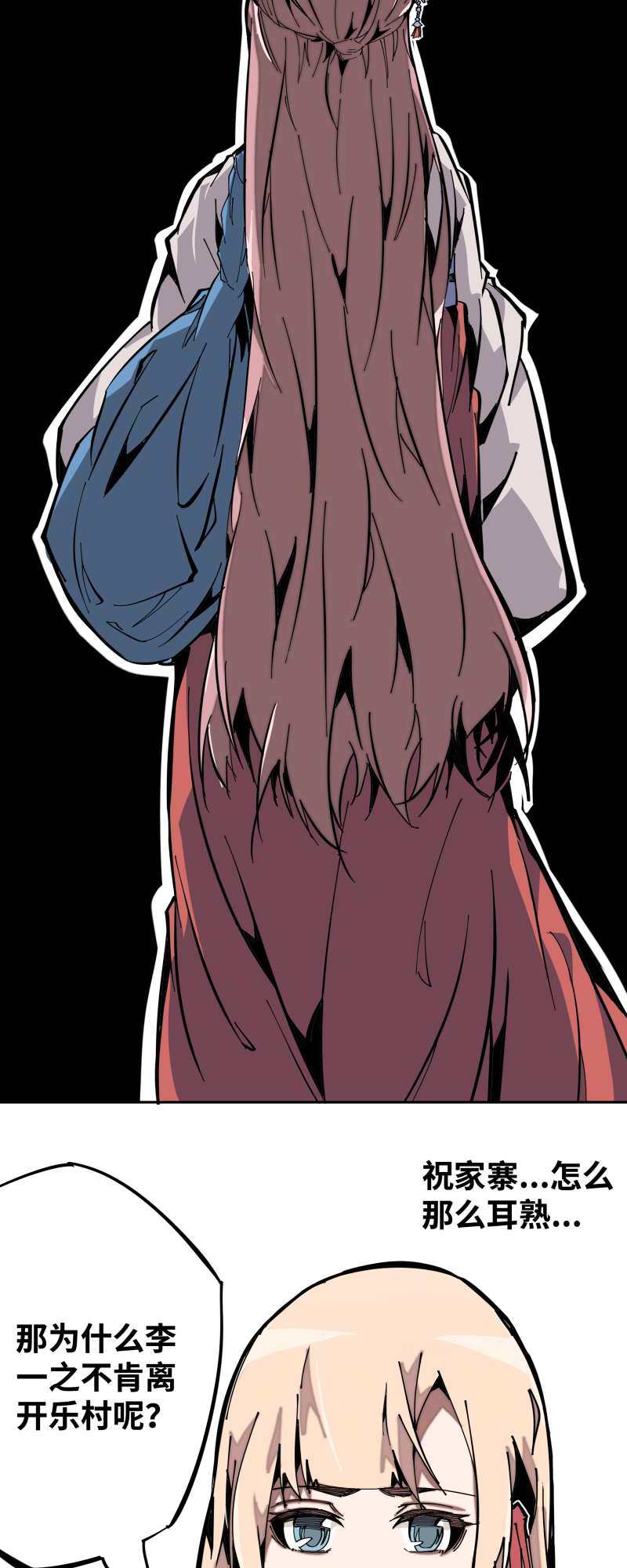 第十话 春娘-第11话