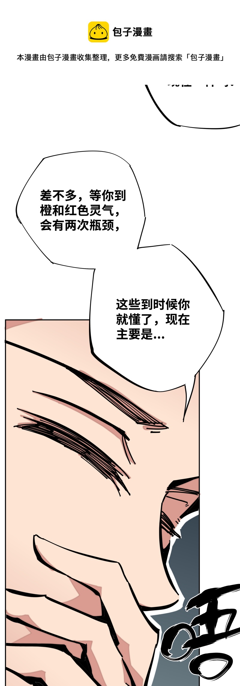 第十话 春娘-第11话