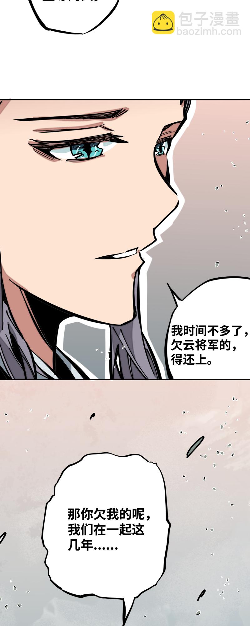 第十话 春娘-第11话