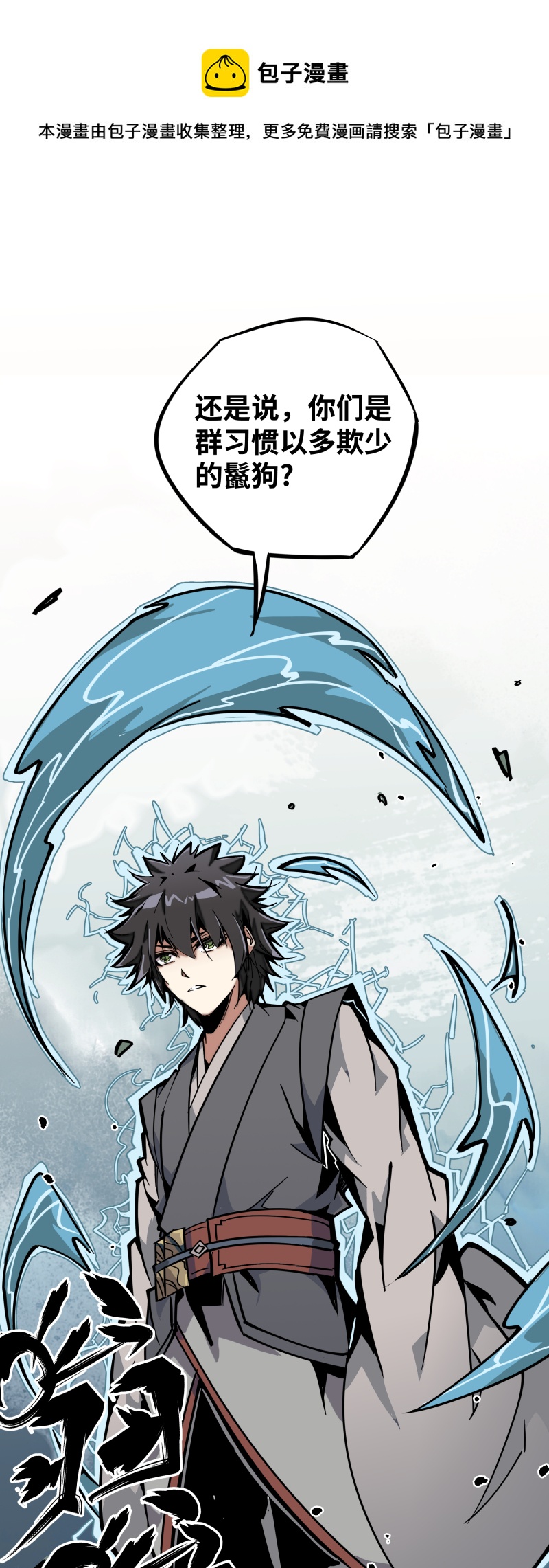 第十二话 破解-第13话