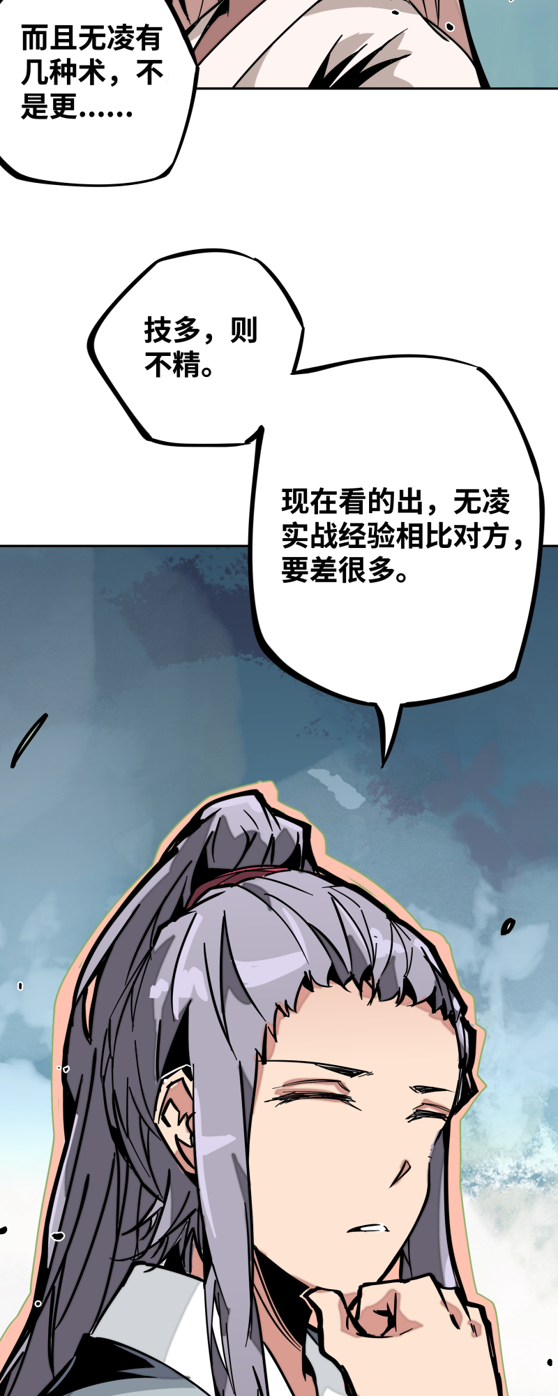 第十二话 破解-第13话