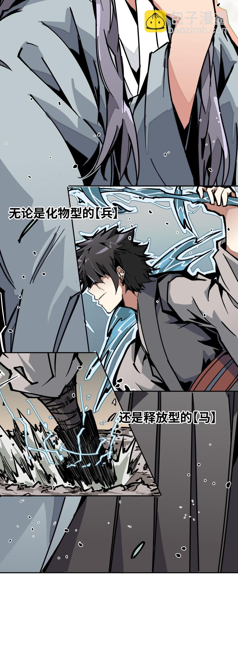 第十二话 破解-第13话