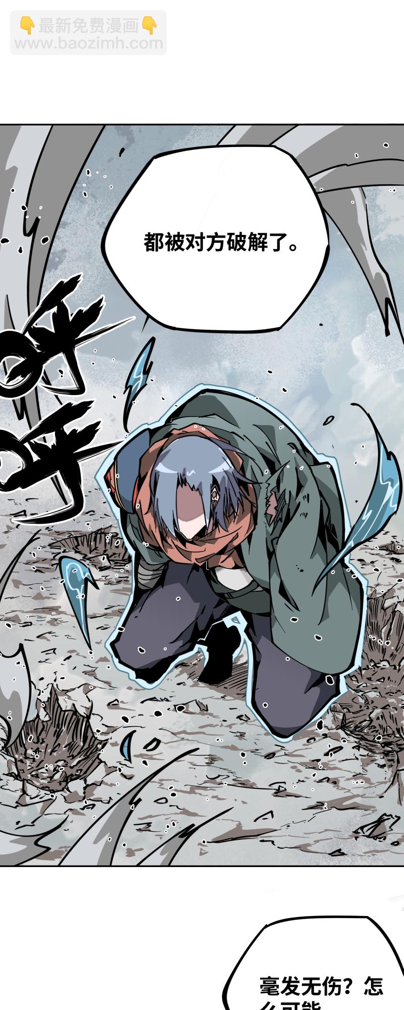 第十二话 破解-第13话