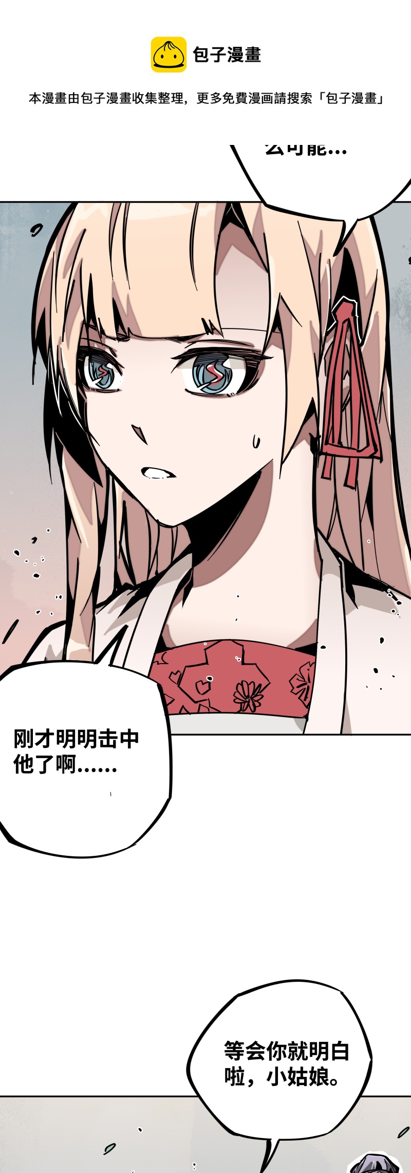 第十二话 破解-第13话