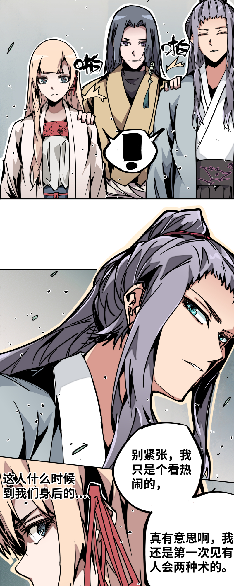 第十二话 破解-第13话