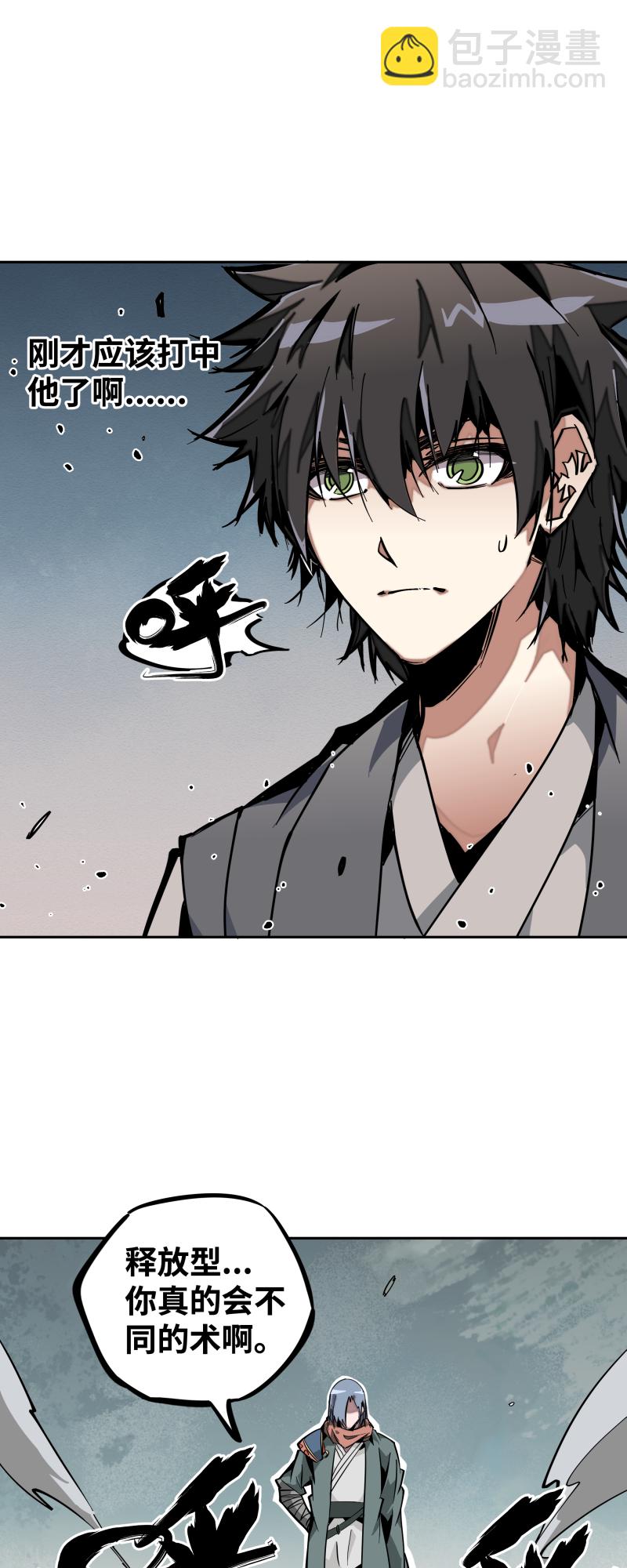 第十二话 破解-第13话