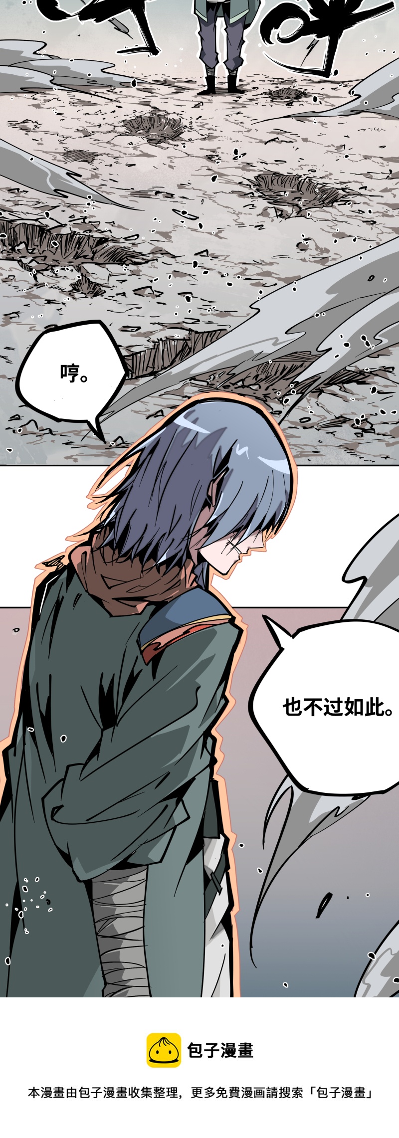 第十二话 破解-第13话