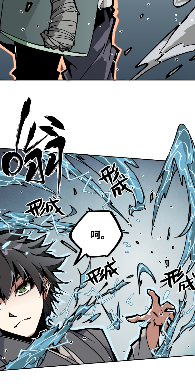 第十二话 破解-第13话