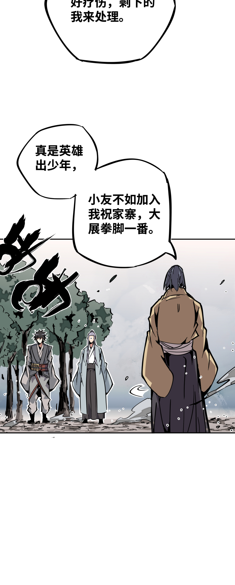 第十四话 跑吧-第15话