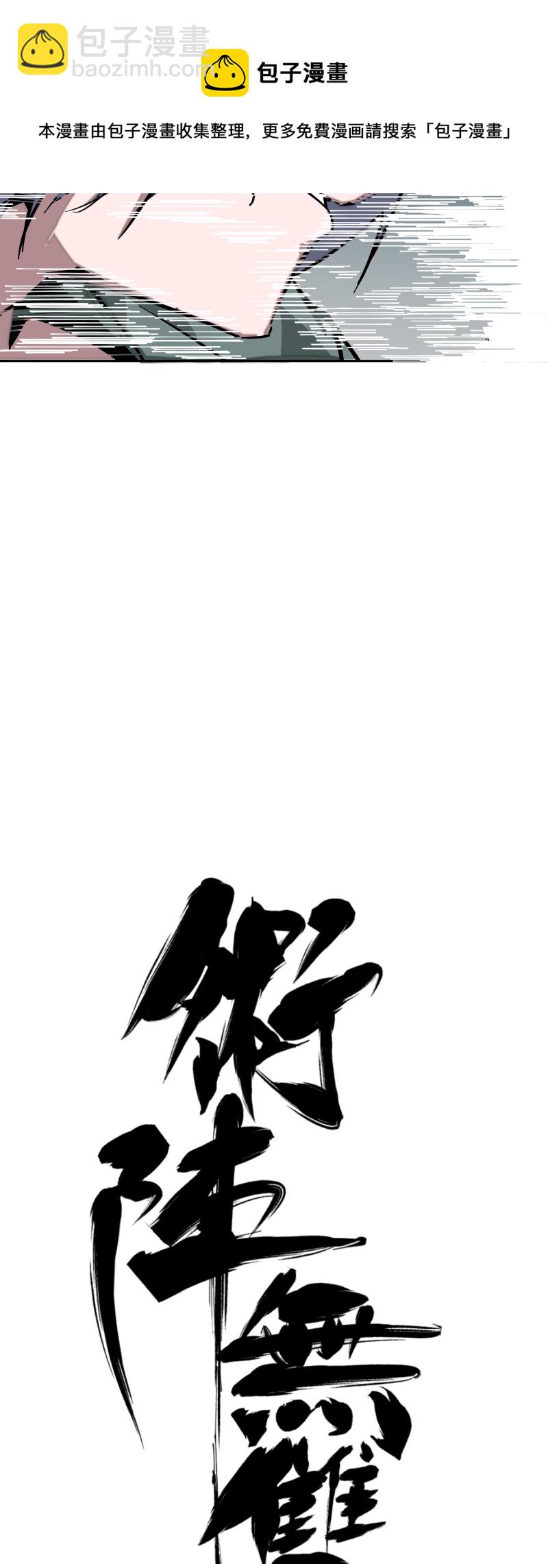 第十四话 跑吧-第15话