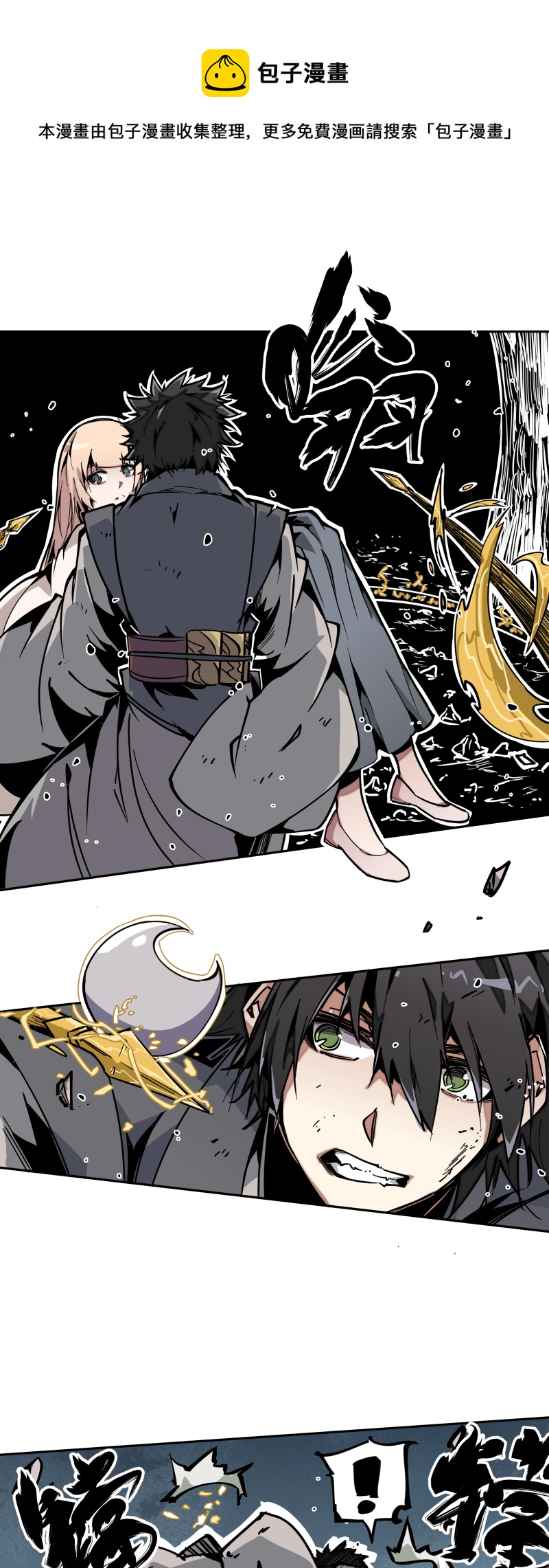 第十六话 攻防-第17话