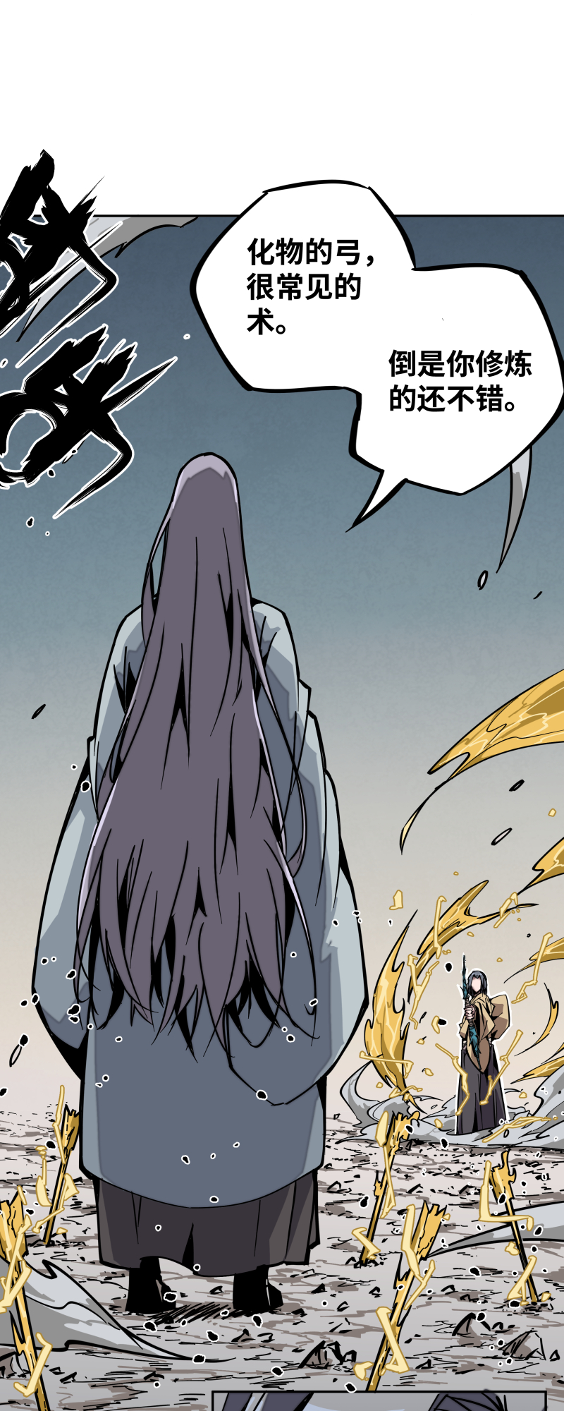 第十六话 攻防-第17话