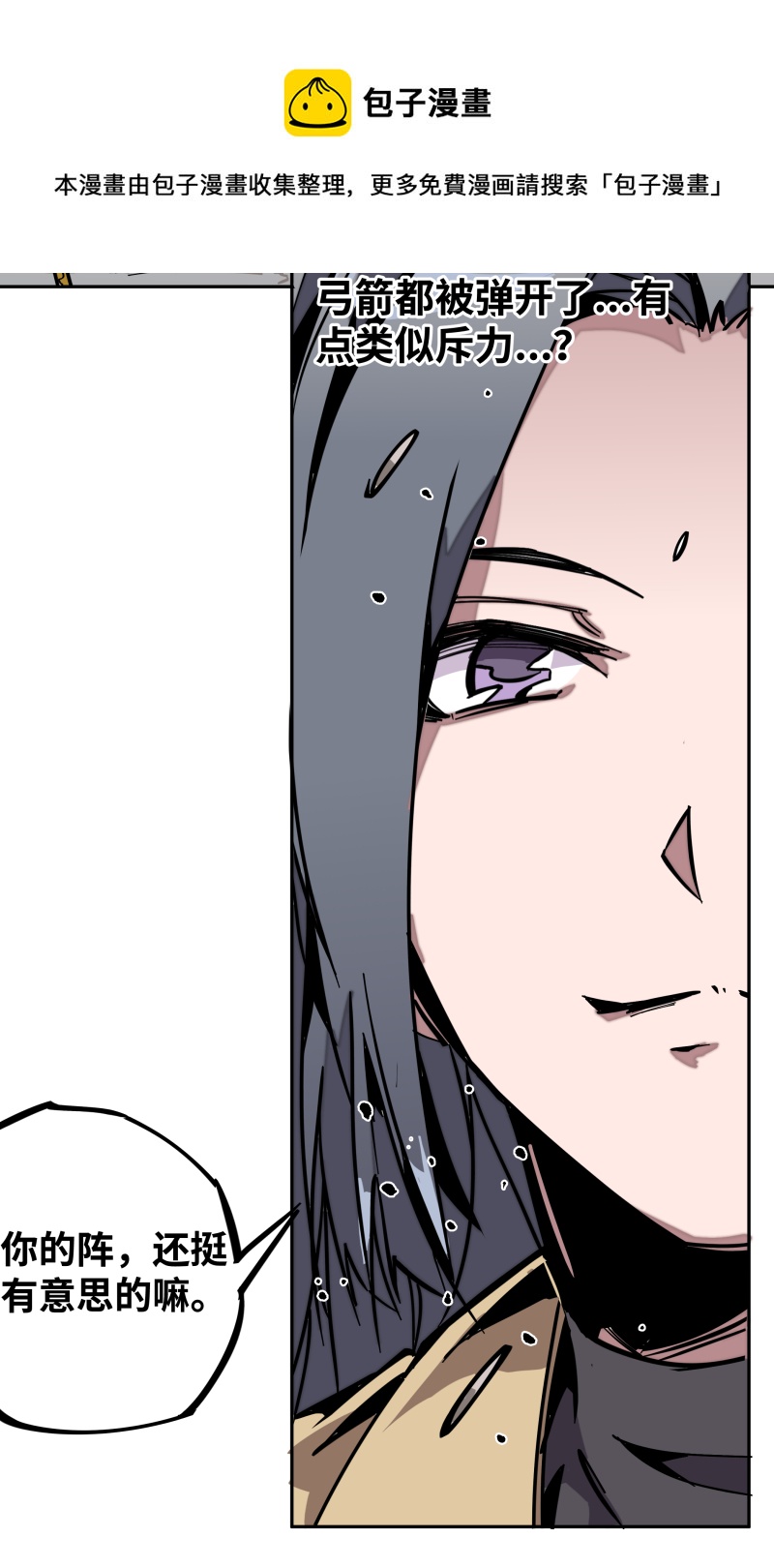 第十六话 攻防-第17话