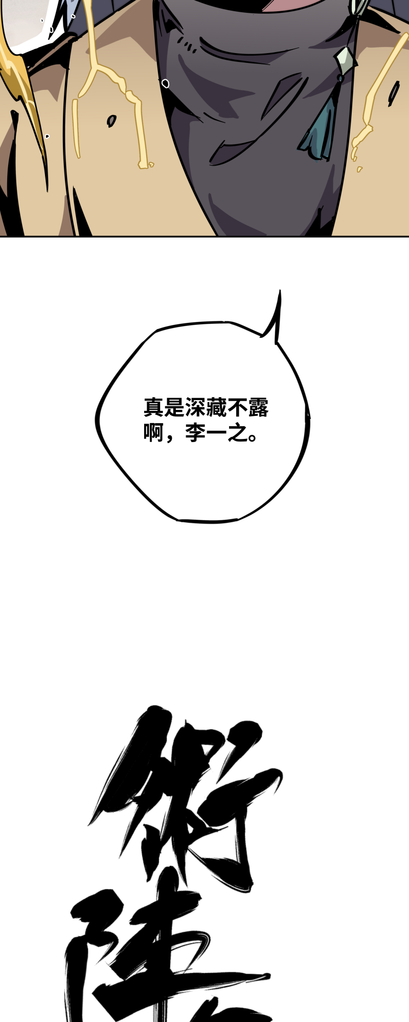 第十六话 攻防-第17话