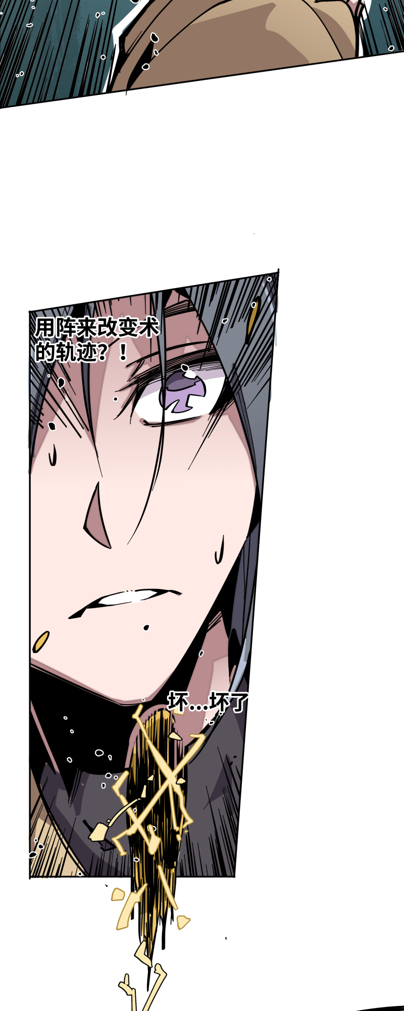 第十八话 尾声-第19话