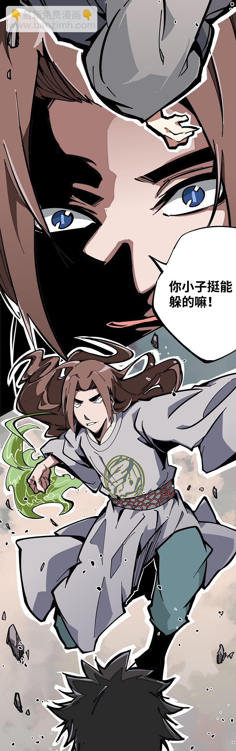 第二话 解救-第3话