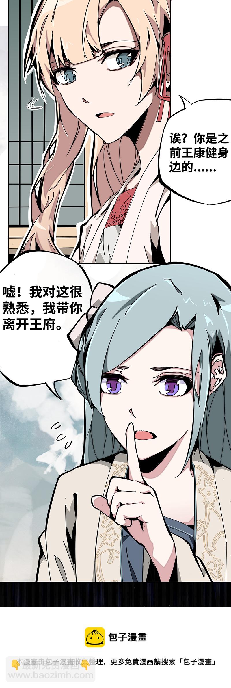 第二话 解救-第3话