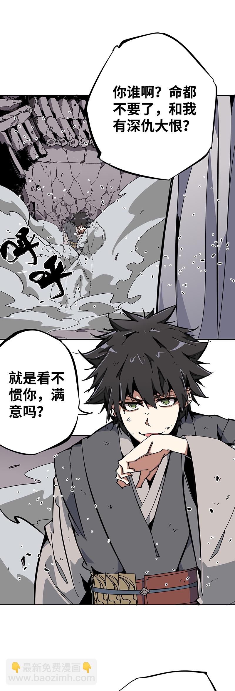 第二话 解救-第3话