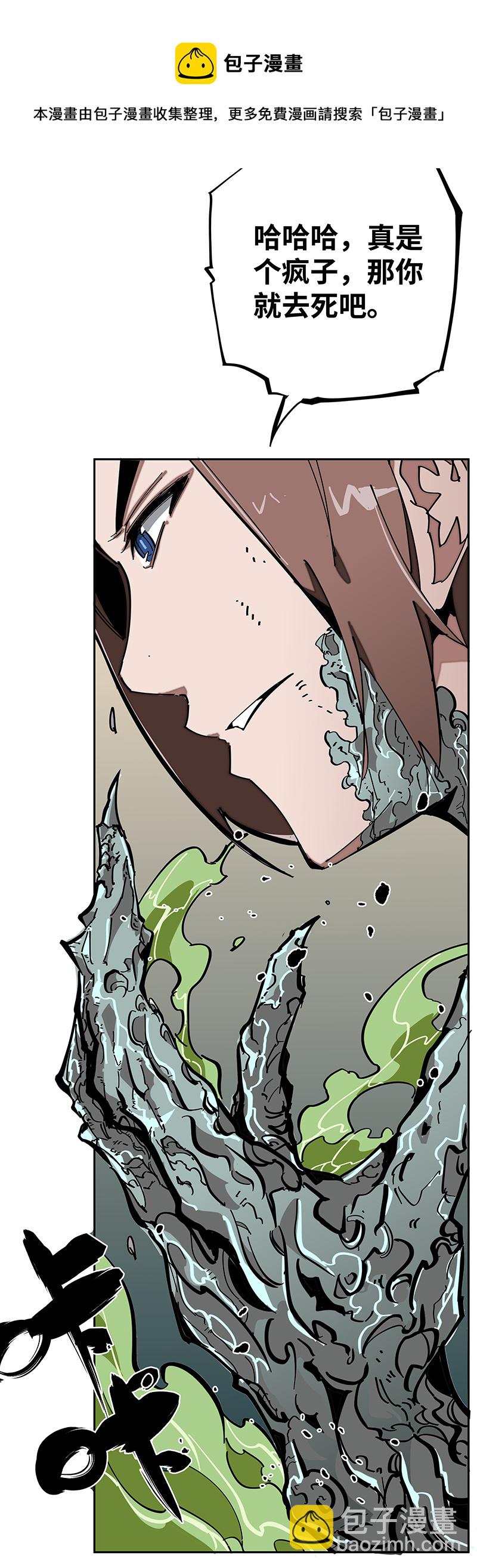 第二话 解救-第3话