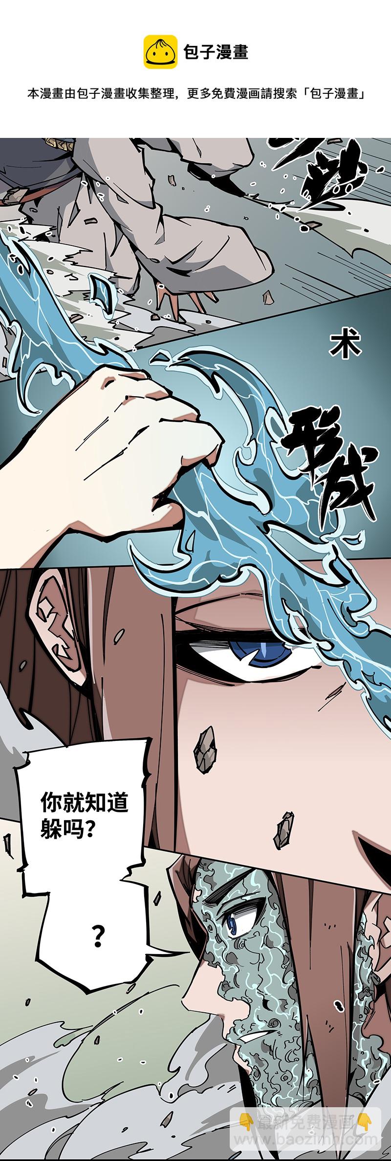 第二话 解救-第3话