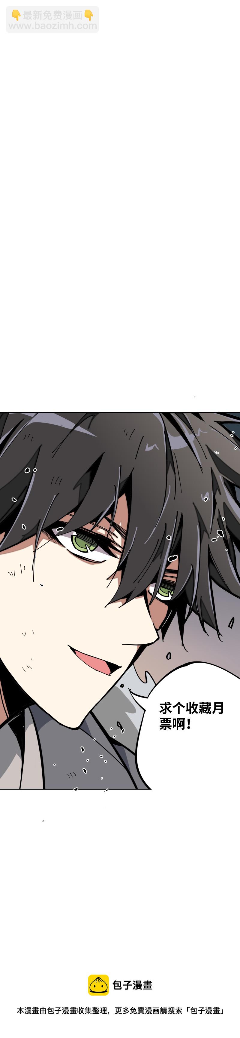 第二话 解救-第3话