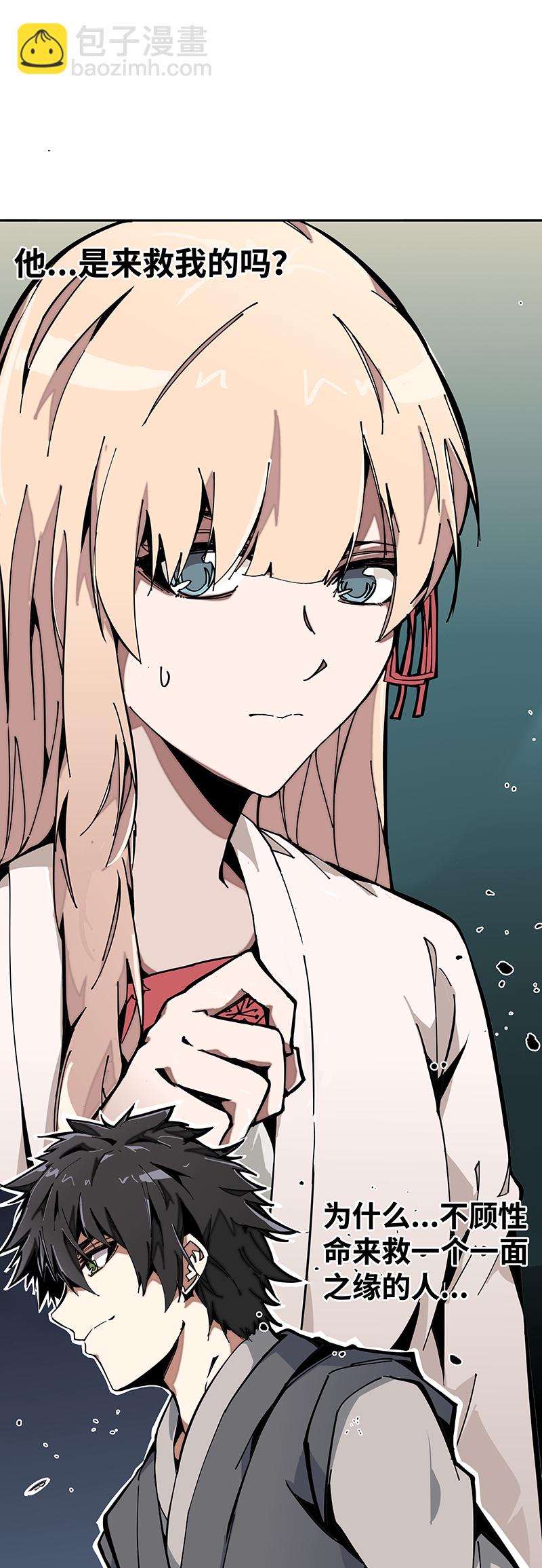 第二话 解救-第3话