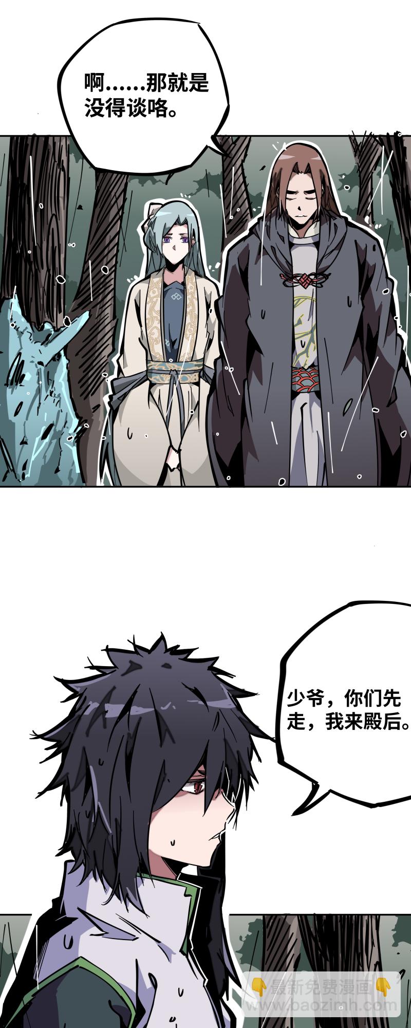 第二十话 刀压焚火-第21话