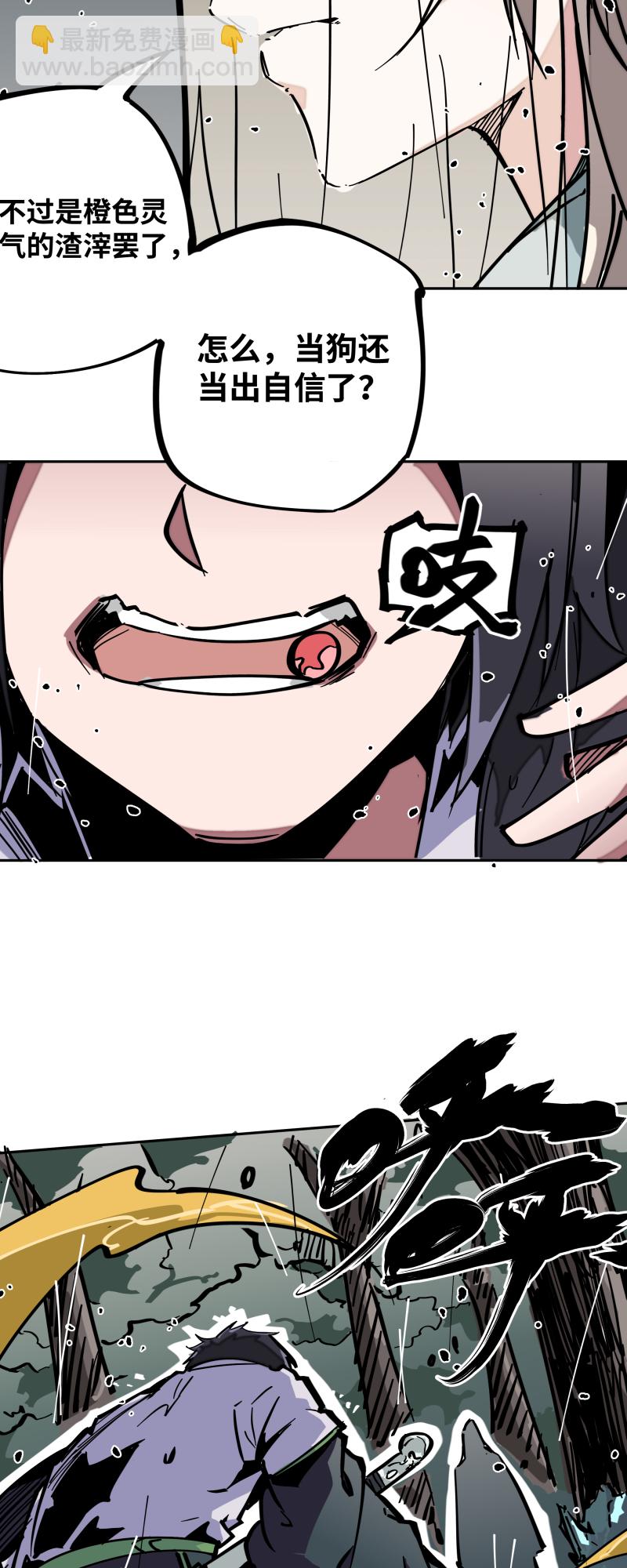 第二十话 刀压焚火-第21话