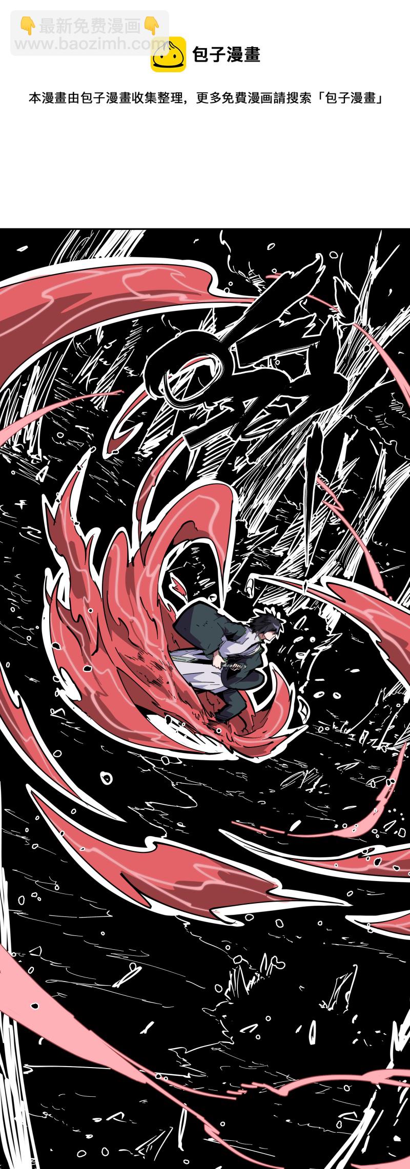 第二十话 刀压焚火-第21话