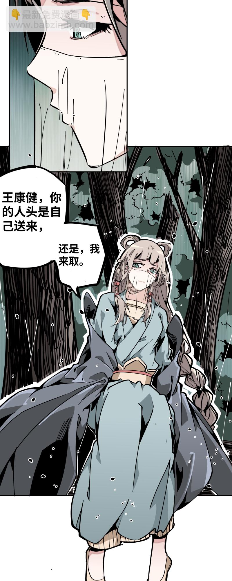 第二十话 刀压焚火-第21话