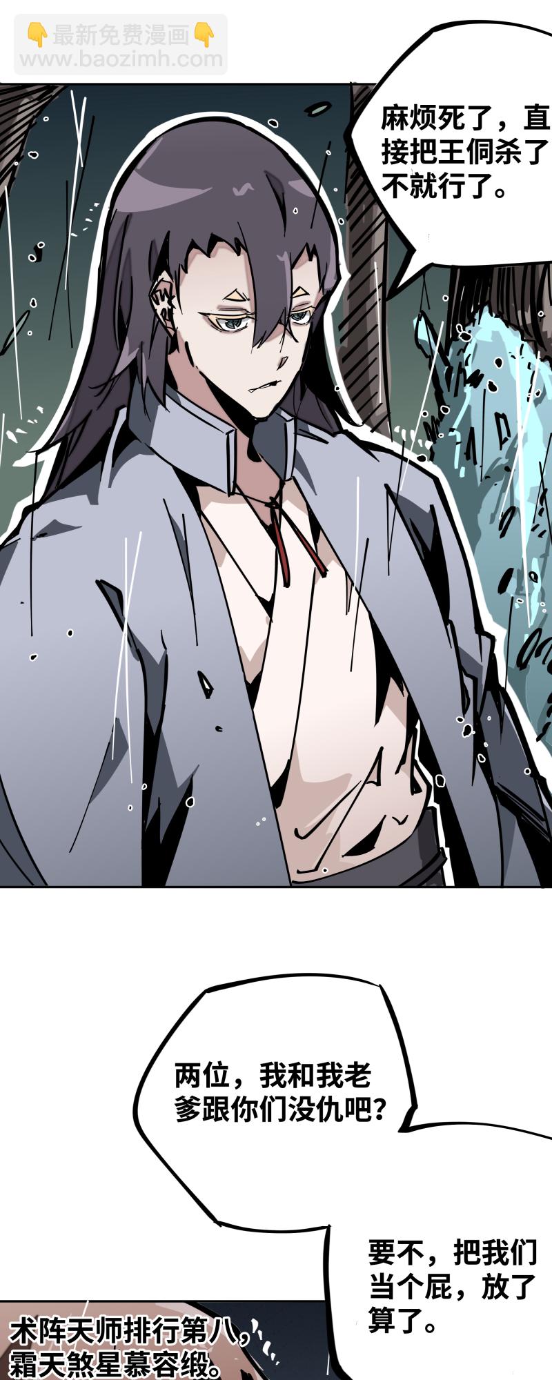 第二十话 刀压焚火-第21话