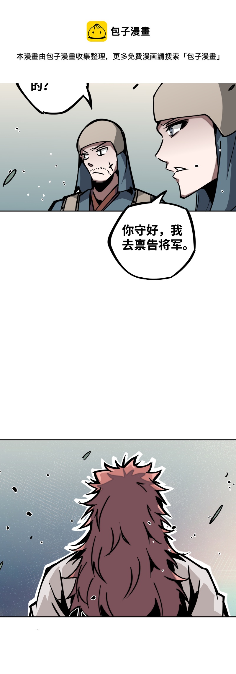 第二十二话 闯营-第23话