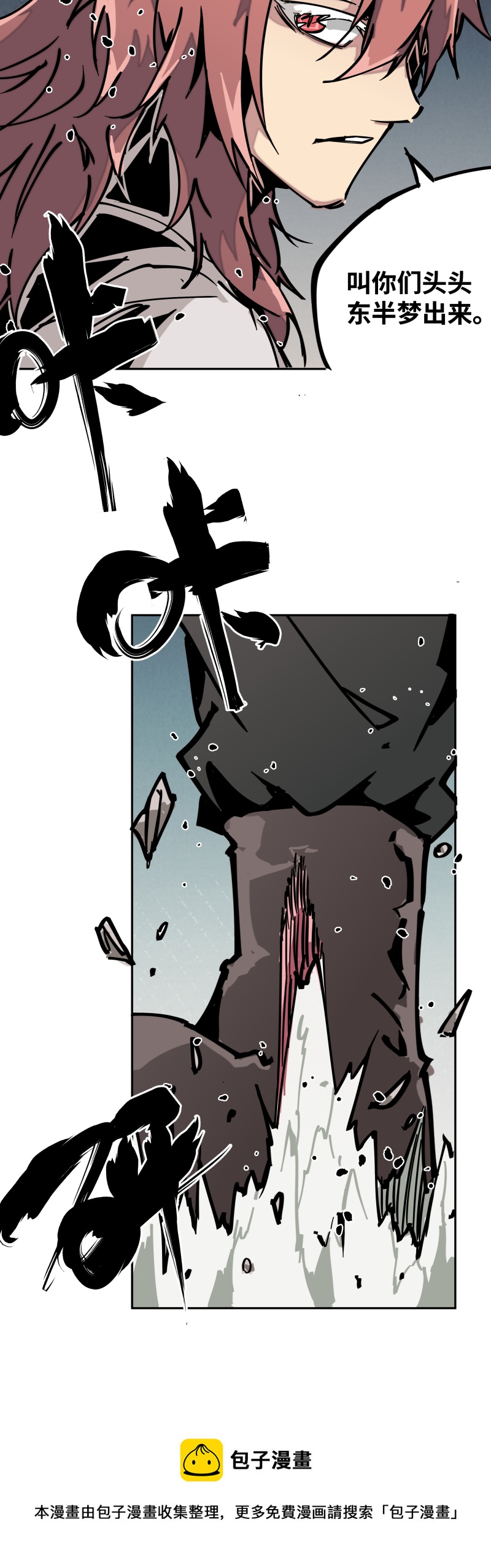 第二十二话 闯营-第23话