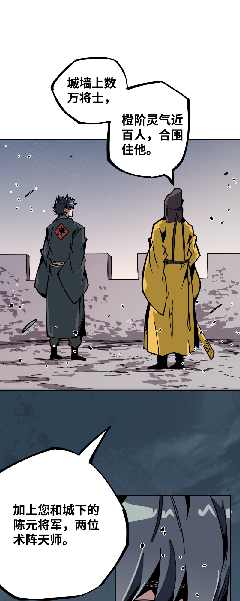 第二十二话 闯营-第23话