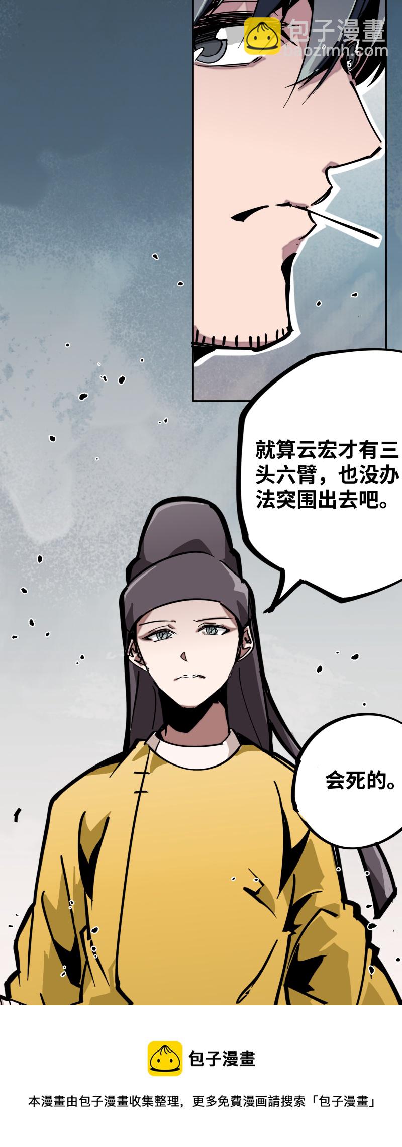 第二十二话 闯营-第23话