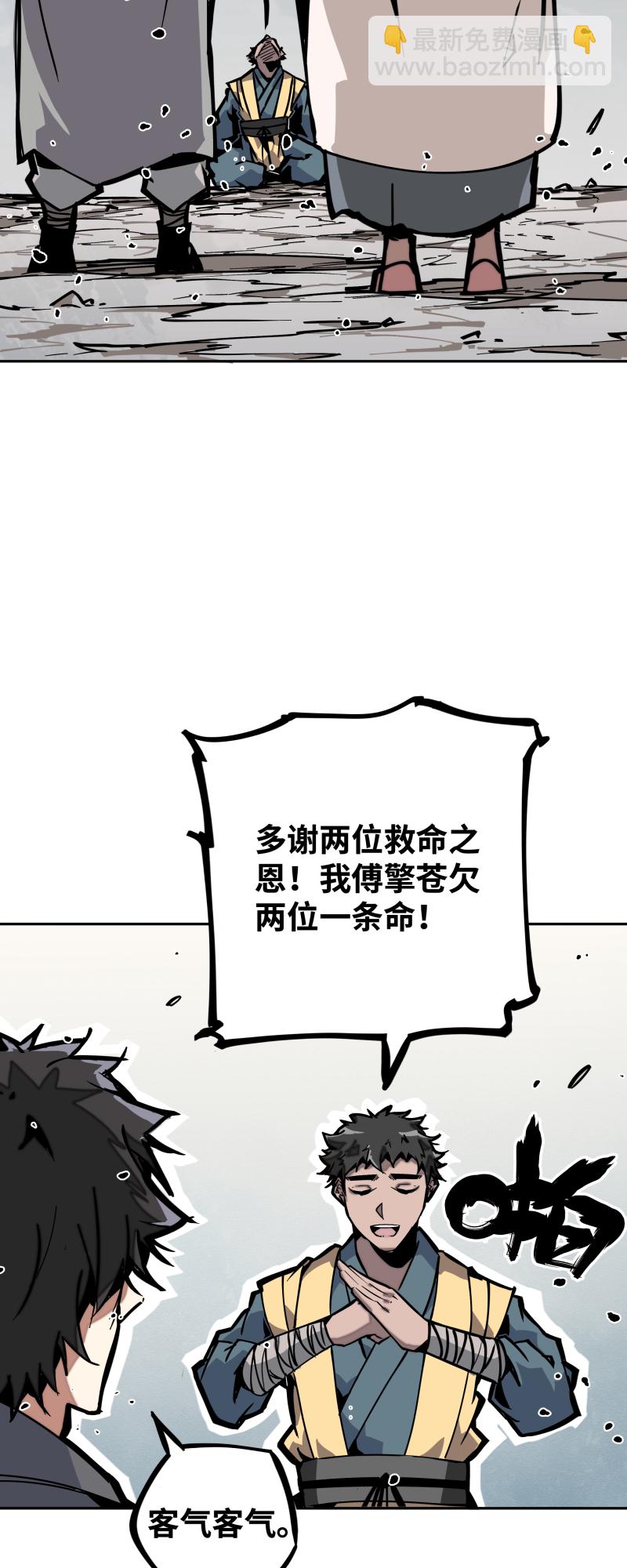 第二十四话 偶遇-第25话