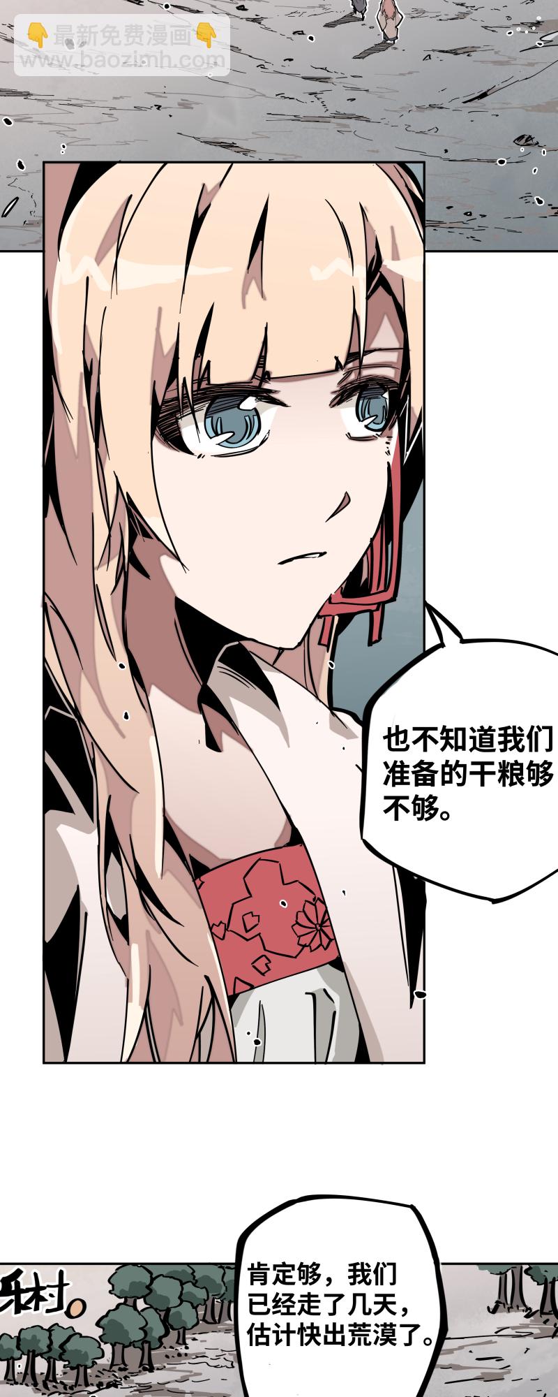 第二十四话 偶遇-第25话