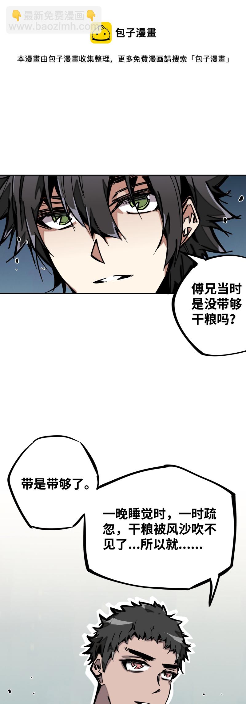 第二十四话 偶遇-第25话