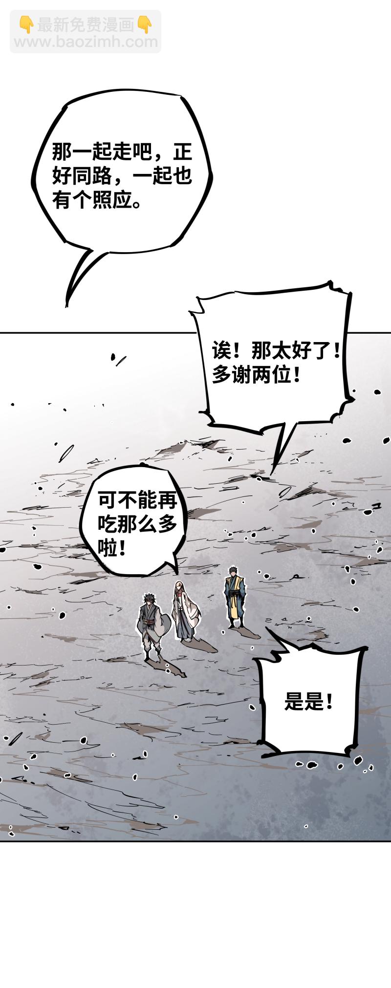 第二十四话 偶遇-第25话