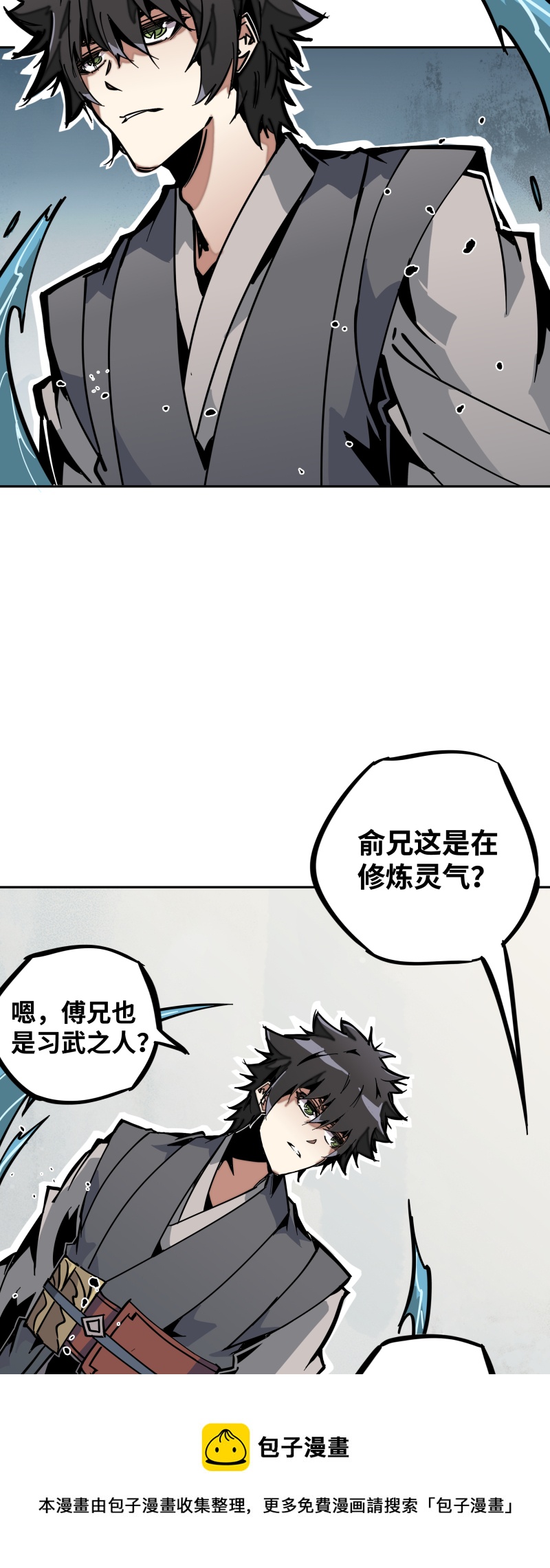 第二十四话 偶遇-第25话