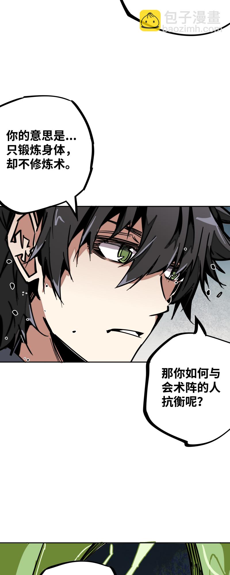 第二十四话 偶遇-第25话