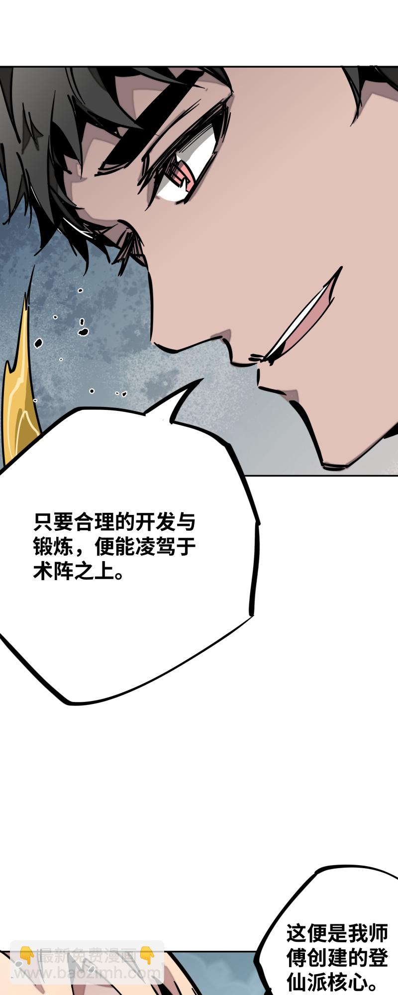 第二十四话 偶遇-第25话